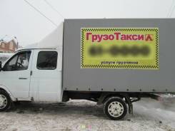 Грузовое такси.