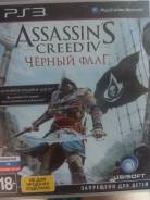 Игры для Sony PlayStation 3.