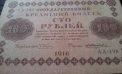 Рубль Российской Империи и Гражданской войны.