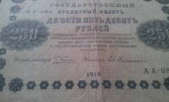 Рубль Российской Империи и Гражданской войны.