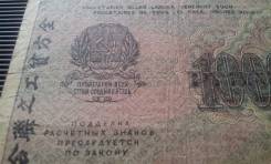 Рубль Российской Империи и Гражданской войны.