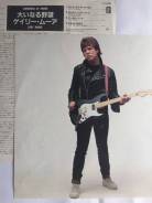 LP Gary Moore *Corridors OF Power* Japan