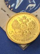 Продам Золотую монету 5 рублей Николай 2 1898 АГ ! Низкая Цена !