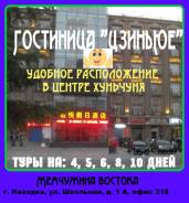 Хуньчунь. Шоппинг. Хуньчунь: отдых для ВСЕХ, 4 дня