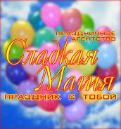 Организация праздников! Свадьбы! Дни рождения! Юбилей!