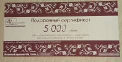 Продам сертификат в Priority Center