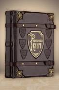 Родословная Книга Элитная с уголками