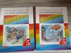 Английский язык. Класс: 5 класс