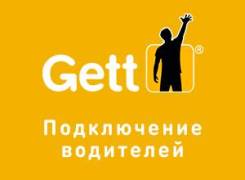 Водитель такси. Возможность работать на авто предприятия