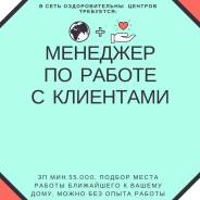Менеджер по работе с клиентами. ООО Эстелла. Улица Южнопортовая 5с1