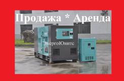 Генераторы дизельные.