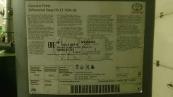 Toyota. 75W-85, �������������, 20��. ����
