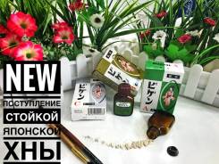 Хна для бровей и ресниц.