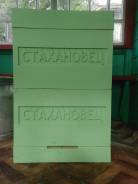 Улей Стахановец