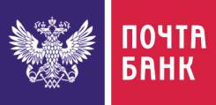 Финансовый консультант. ПАО "Почта Банк". Елизово