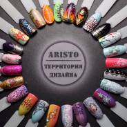 Мастер ногтевого сервиса. ИП Аристова. Улица Шилкинская 10а