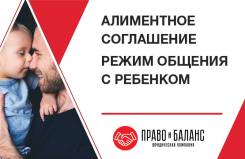 Семейный юрист. Развод. Алименты. Раздел имущества -Центр