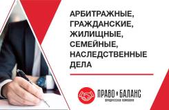Арбитражные, Гражданские, Жилищные, Семейные, Наследственные дела