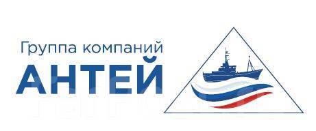 Антей вакансии. Группа компаний Антей логотип. Антей Север Мурманск. Антей морская фирма Владивосток. Рыболовецкая компания Антей Мурманск.