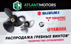 Винты гребные.