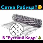 Сетки рабица.
