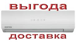 Бытовые кондиционеры. Под заказ