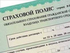 Техосмотр, Еосаго!
