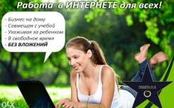 Консультант. Oriflame Holding AG (Oriflame). Интернет