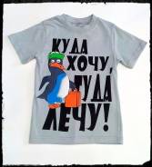 Футболки. Рост: 98-104, 104-110, 110-116, 116-122 см