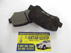 Колодки тормозные (передние) Chery Kimo ОРИГ