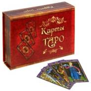 Карты Таро.