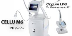 Акция на LPG Integral 2017, Keymodule I2 Скидка 50%! Костюм в подарок. Акция длится до, 1 мая