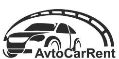 Начните зарабатывать с "AvtoCarRent"! Ищем партнеров по бизнесу!