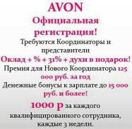 Работа дома. Оклад + % и премии!