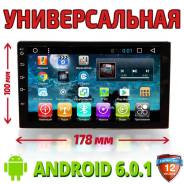 Автомагнитола универсальная Android. Гарантия 1 год. Качество 5+. Под заказ