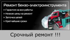 Ремонт электоинструмента