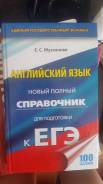 Задачники, решебники по английскому языку. Класс: 11 класс
