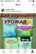 Стимуляторы и регуляторы роста.