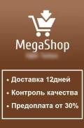 Посредник Китая Оптом и в розницу