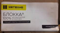 Механизм блокировки дифференциала. УАЗ Патриот