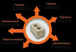 Теплоблоки.