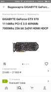GeForce GTX 970