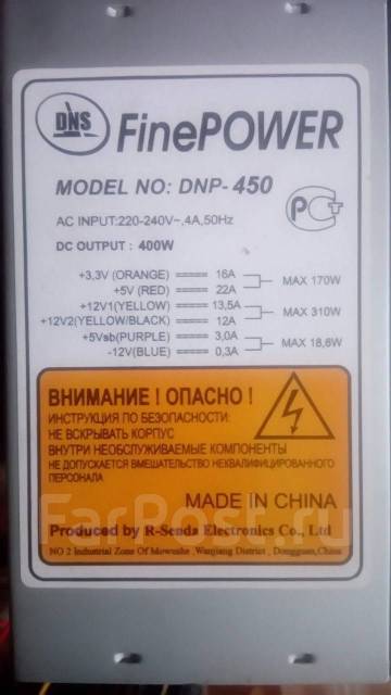 Finepower dnp 450 схема блок питания