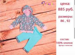 Костюмы. Рост: 68-74, 74-80, 80-86, 86-98 см