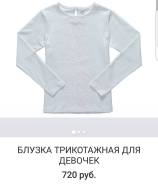 Школьная форма. Рост: 116-122, 122-128, 128-134, 134-140, 140-146, 146-152, 152-158 см
