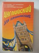 Английский язык.