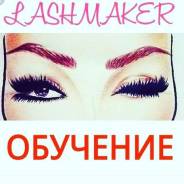 Наращивание ресниц, обучение