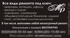 Ванная под ключ