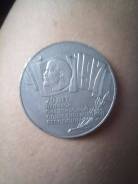 5 рублей 70 лет ВОСР 1987г.
