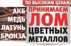 Куплю металлолом